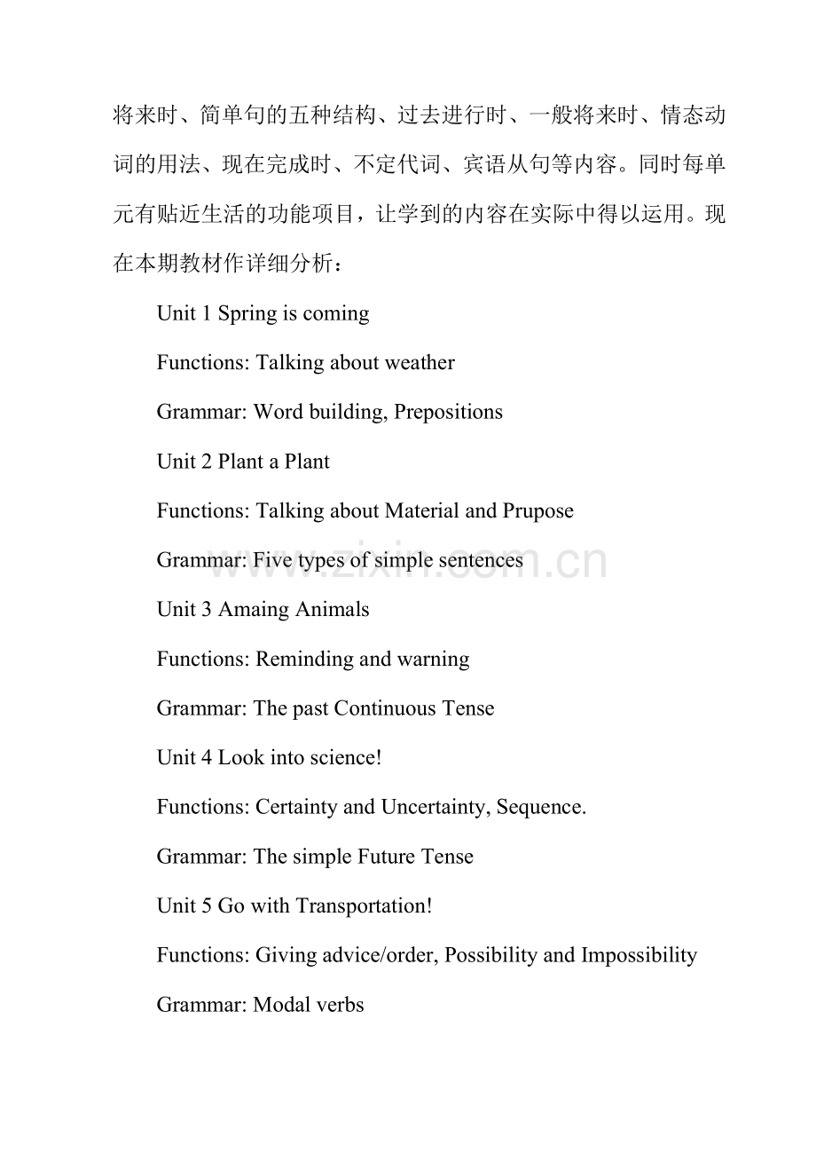 冀教版英语八年级下教学计划.doc_第2页