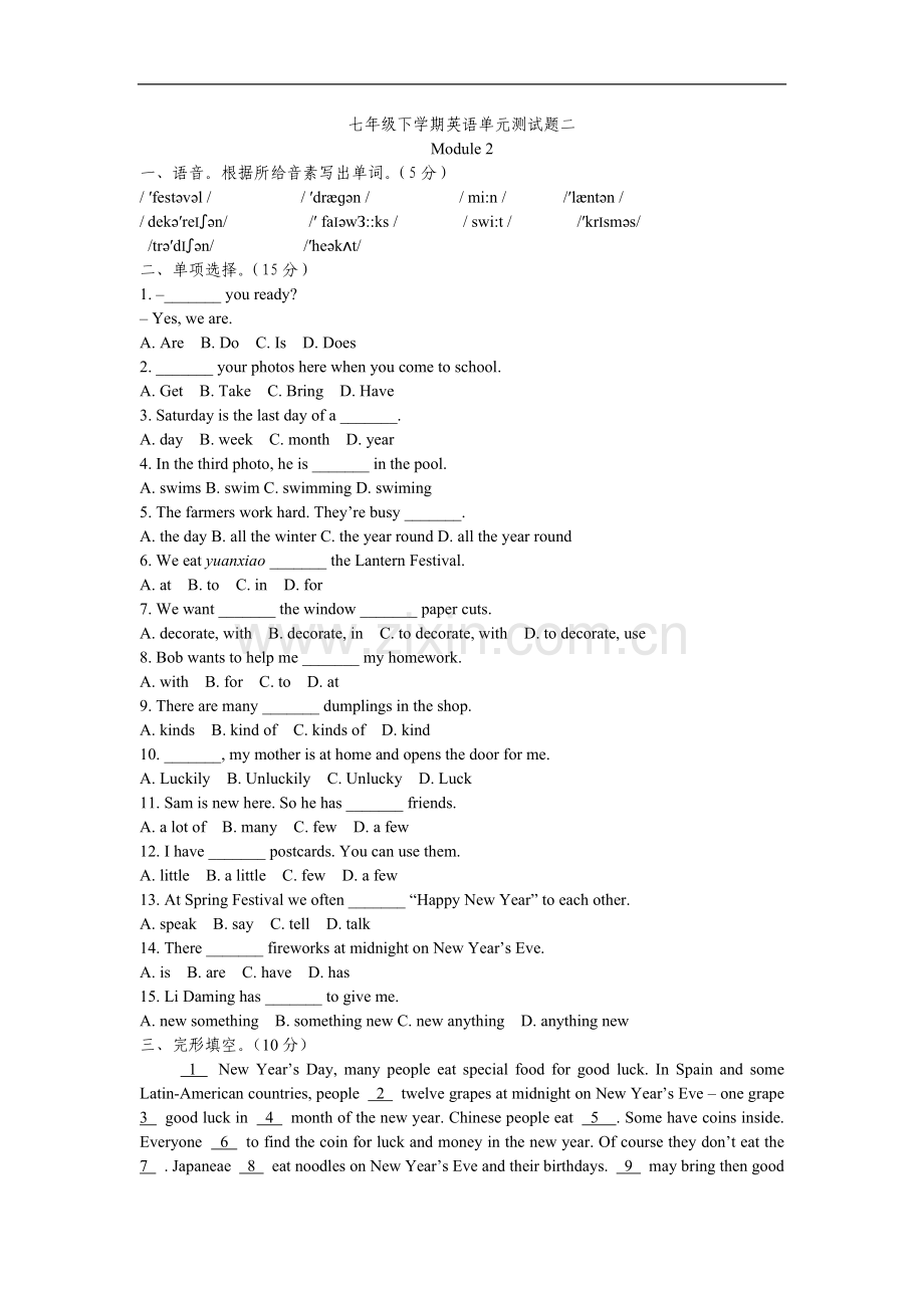 外研版初中英语七年级下册Module2英语单元测试题二(2).doc_第1页