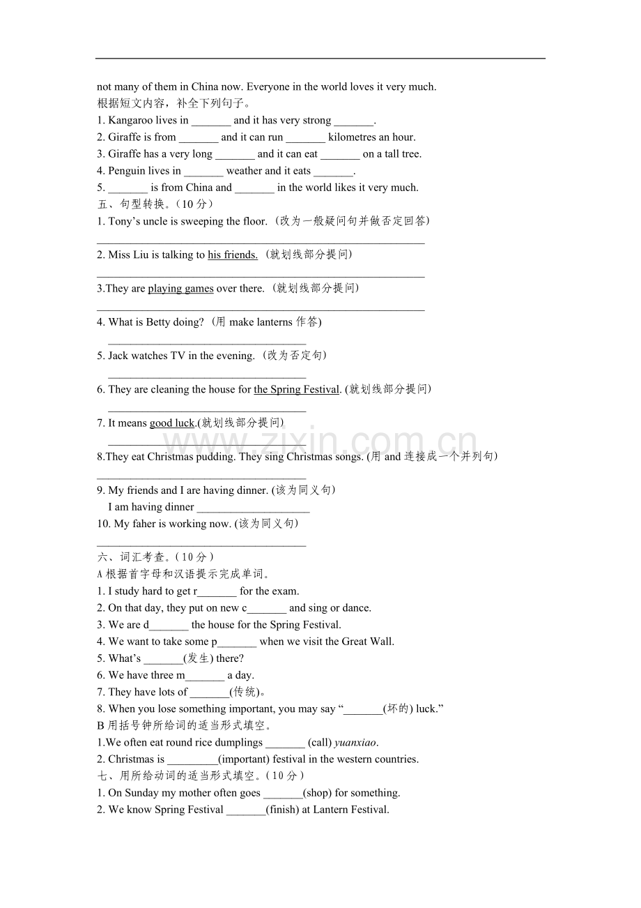 外研版初中英语七年级下册Module2英语单元测试题二(2).doc_第3页