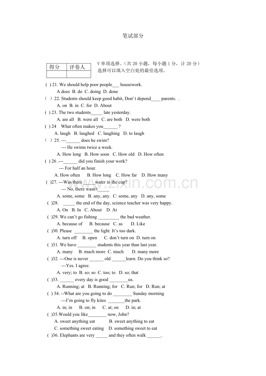 人教版八年级上册英语期末试题及答案.doc_第3页