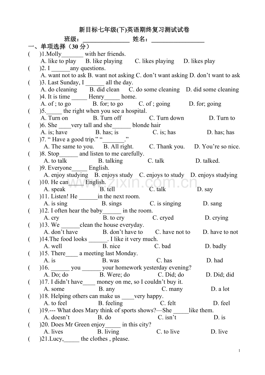 七年级英语下期期末复习试题.doc_第1页