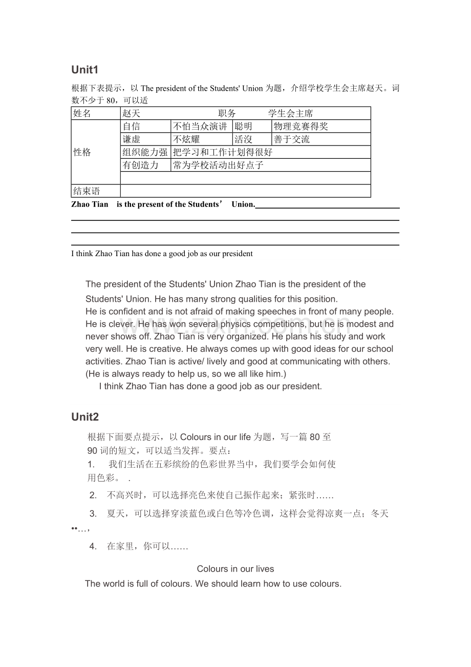 新牛津英语9A写作练总汇.doc_第1页