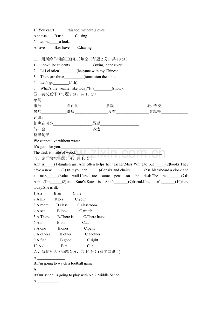 新概念3A测试卷.doc_第2页