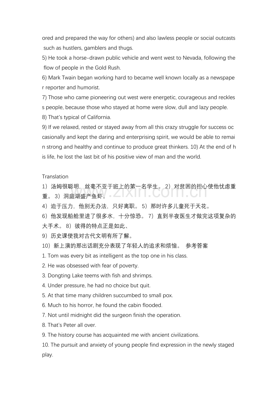 马克吐恩-paraphrase.doc_第2页