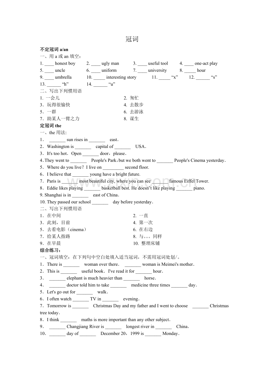 中考英语冠词专项训练.doc_第1页