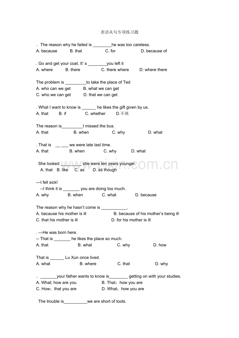 表语从句练习题附答案.doc_第1页