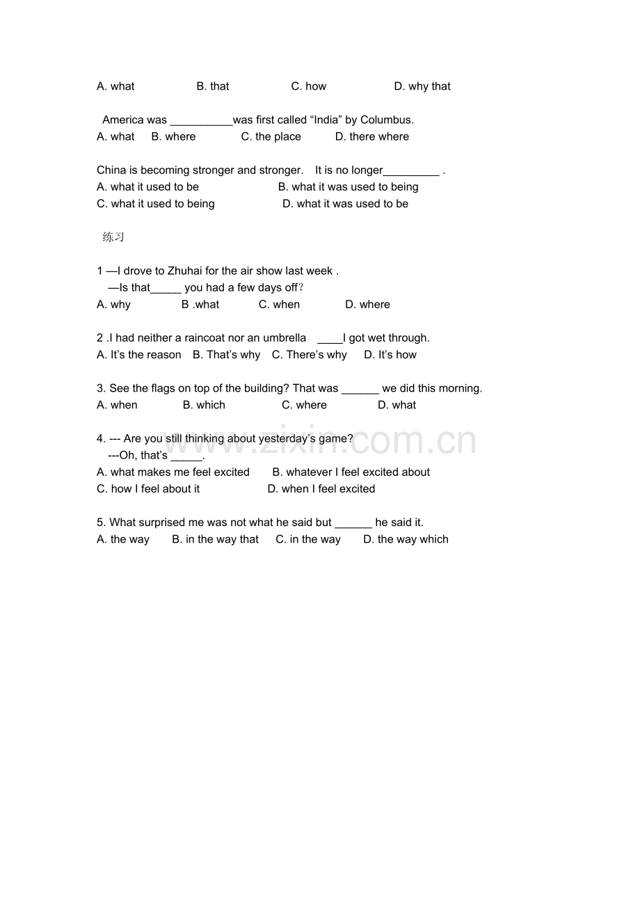 表语从句练习题附答案.doc_第2页