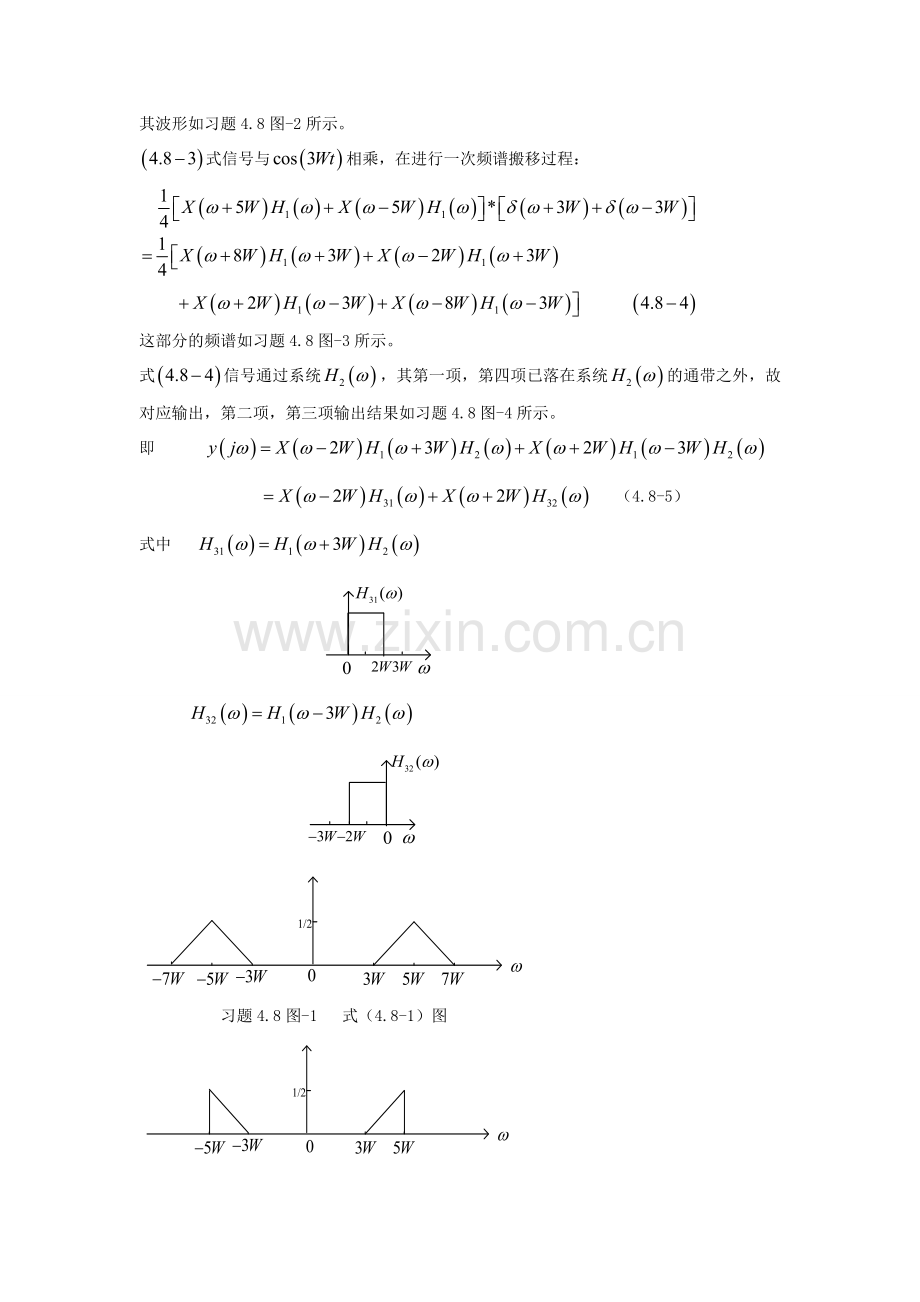 信号系统课后答案第4章.doc_第2页