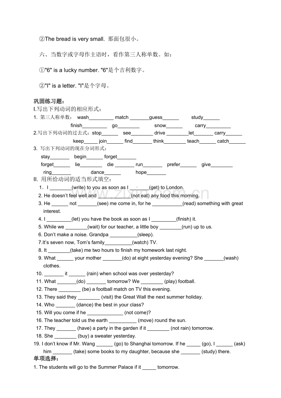 第三人称单数和英语名词复数练习题小学英语.doc_第2页