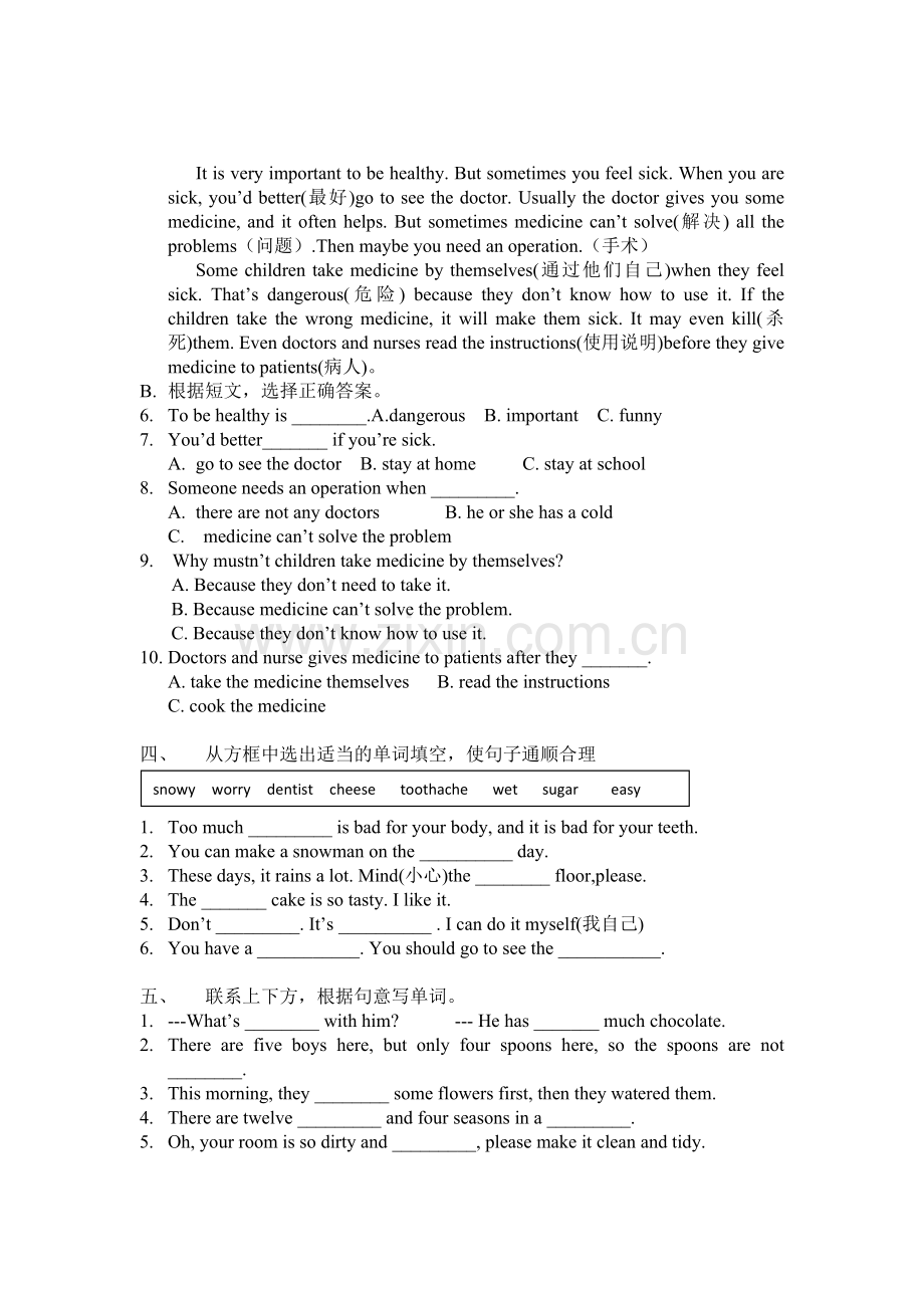 新版开心学英语六年级第一学期全区期末统考卷.doc_第3页