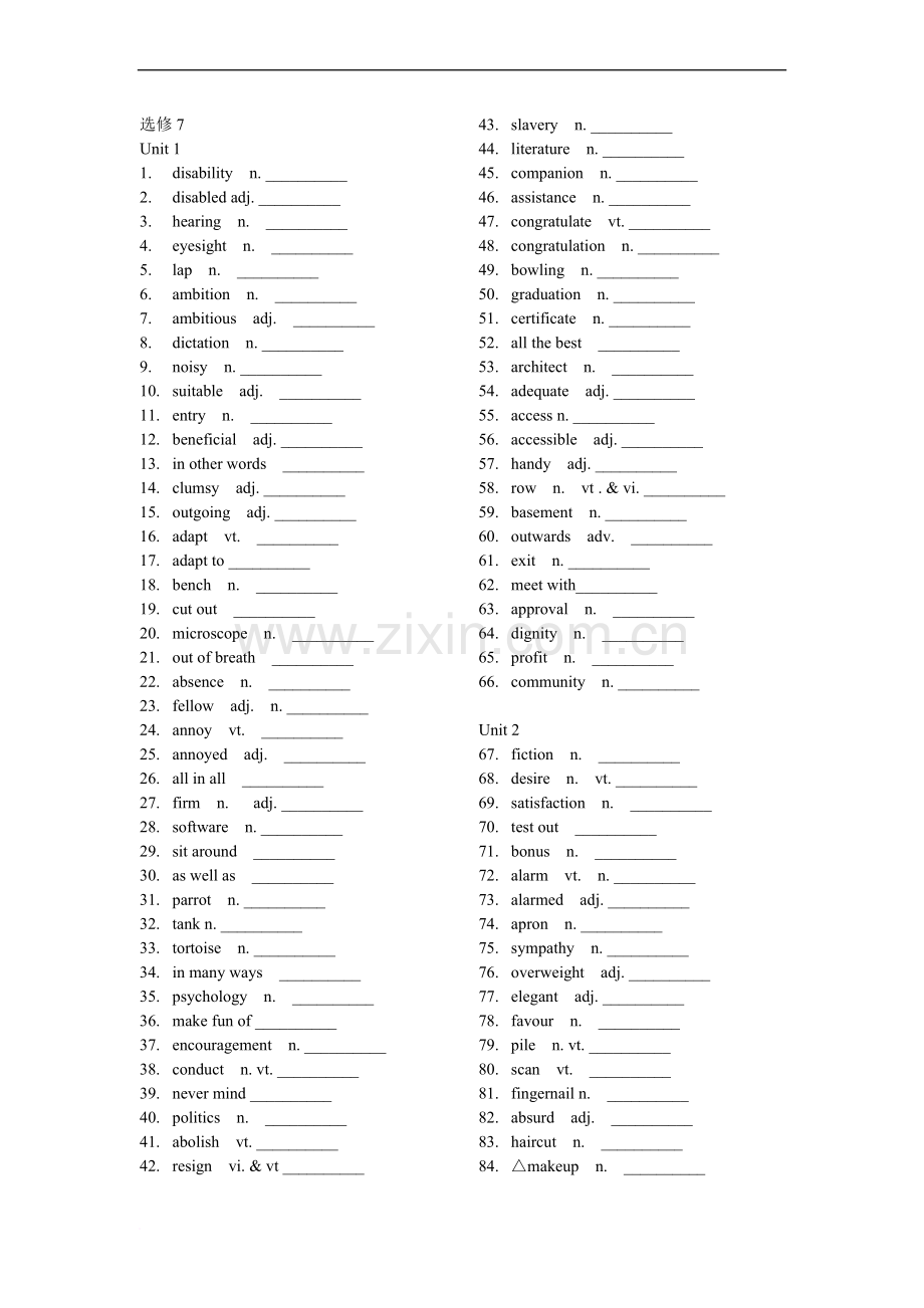 人教版高中英语选修7单词默写(英汉互译).doc_第1页