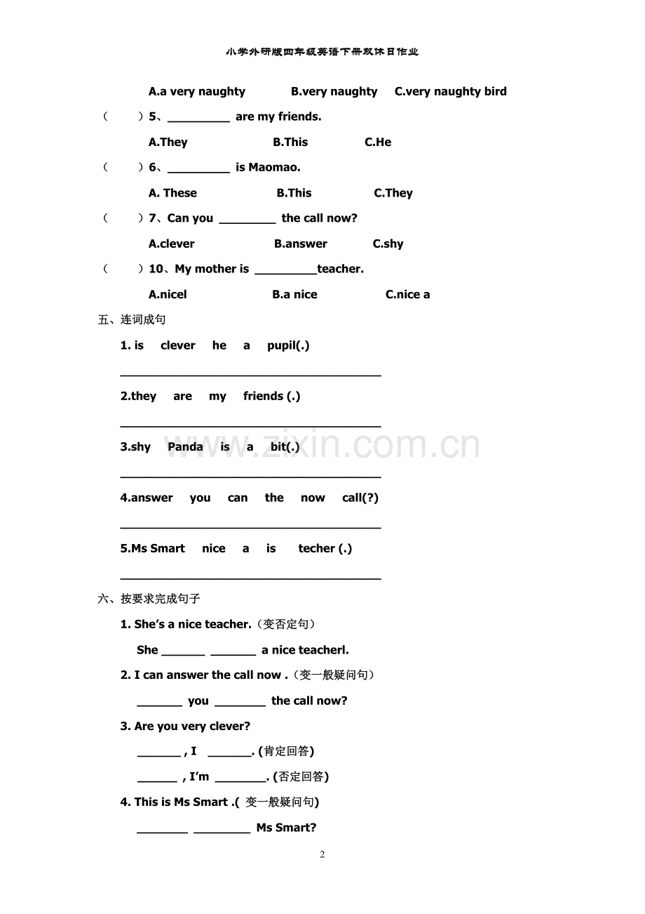 外研版小学四年级英语测试题.doc_第2页