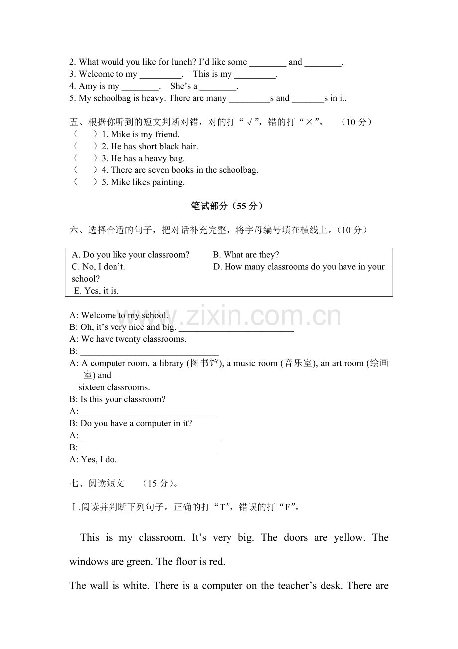 人教版四年级英语上册综合测试卷.doc_第2页