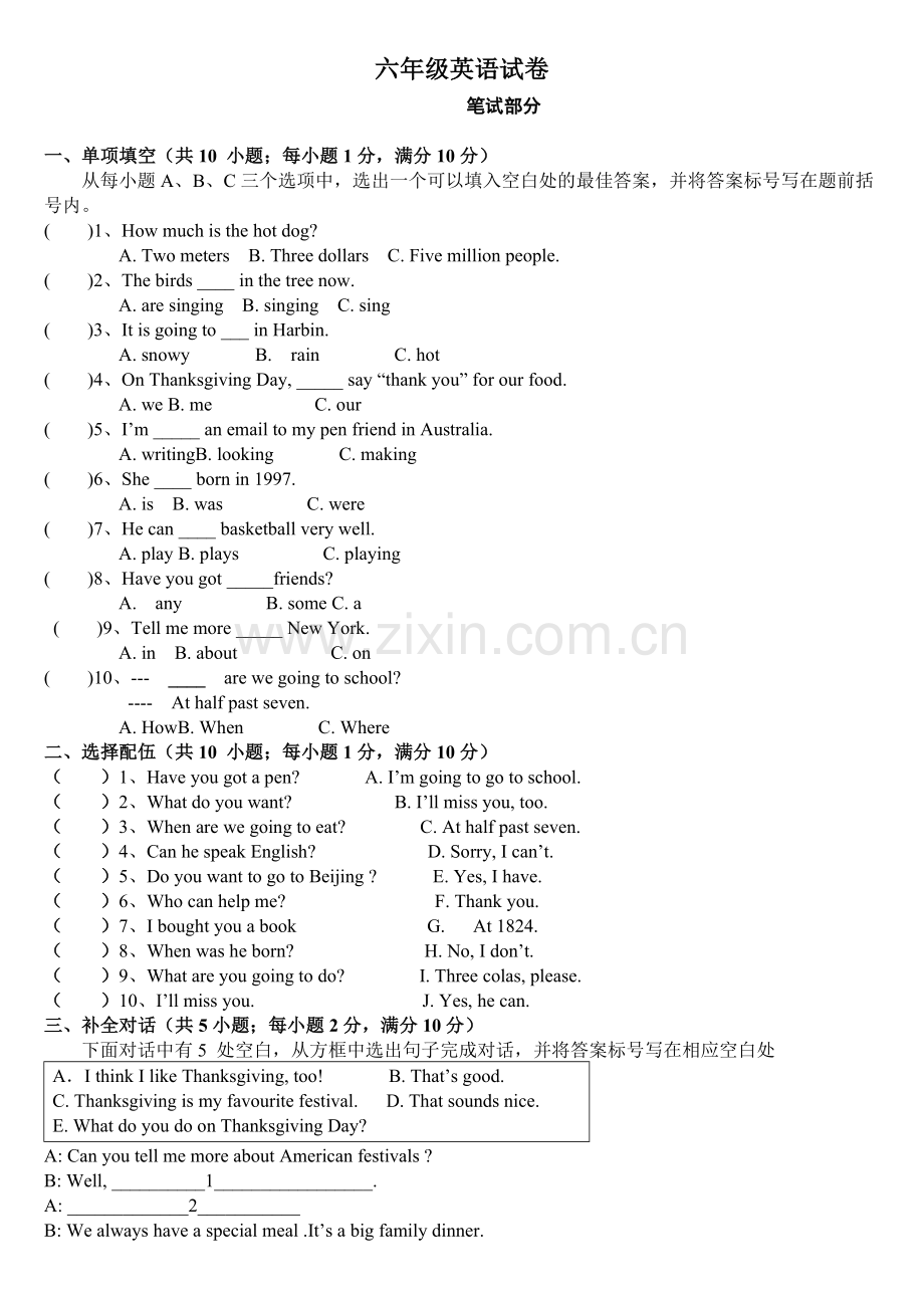 外研版六年级下册期末英语试题.doc_第1页