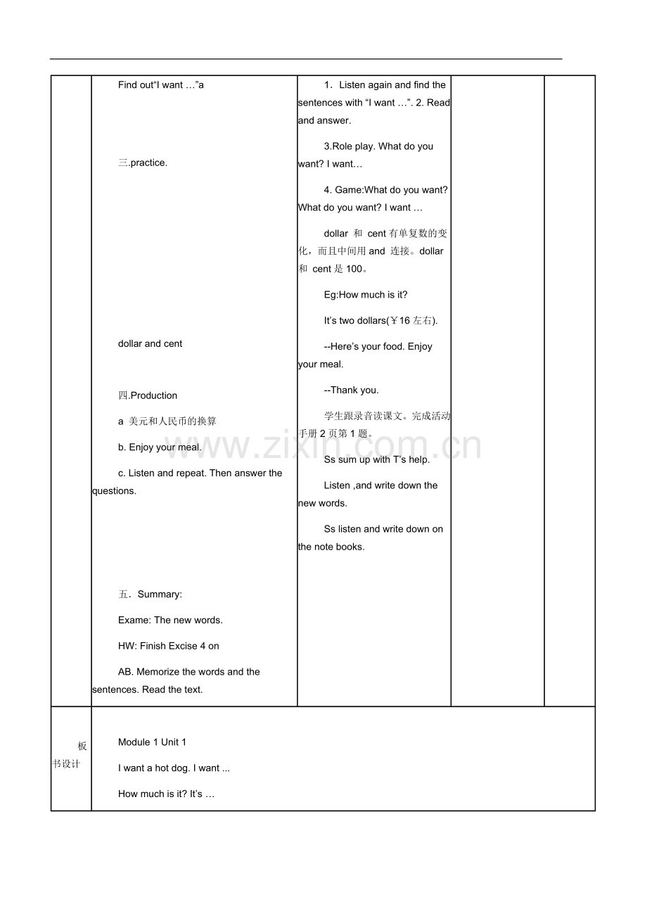 外研版新标准英语六年级下册教案备课(一.doc_第2页