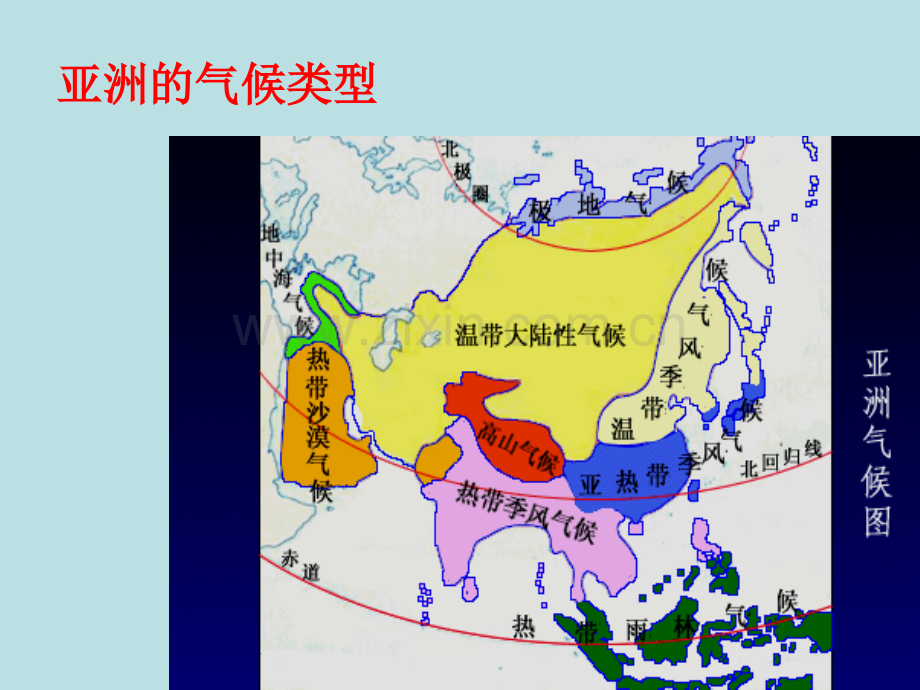 中国区域地理区域定位练习.ppt_第1页