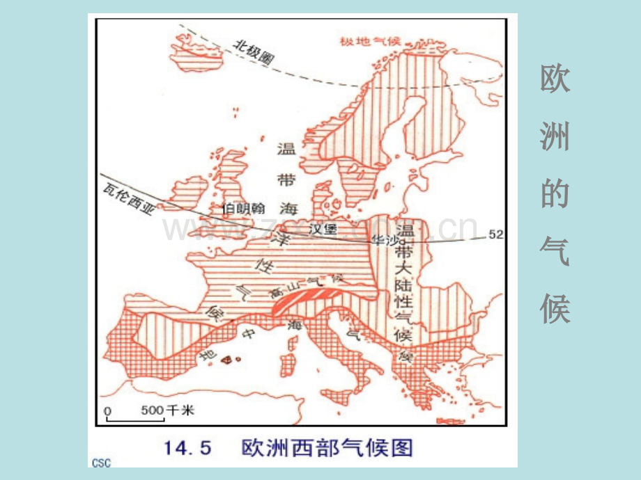 中国区域地理区域定位练习.ppt_第3页