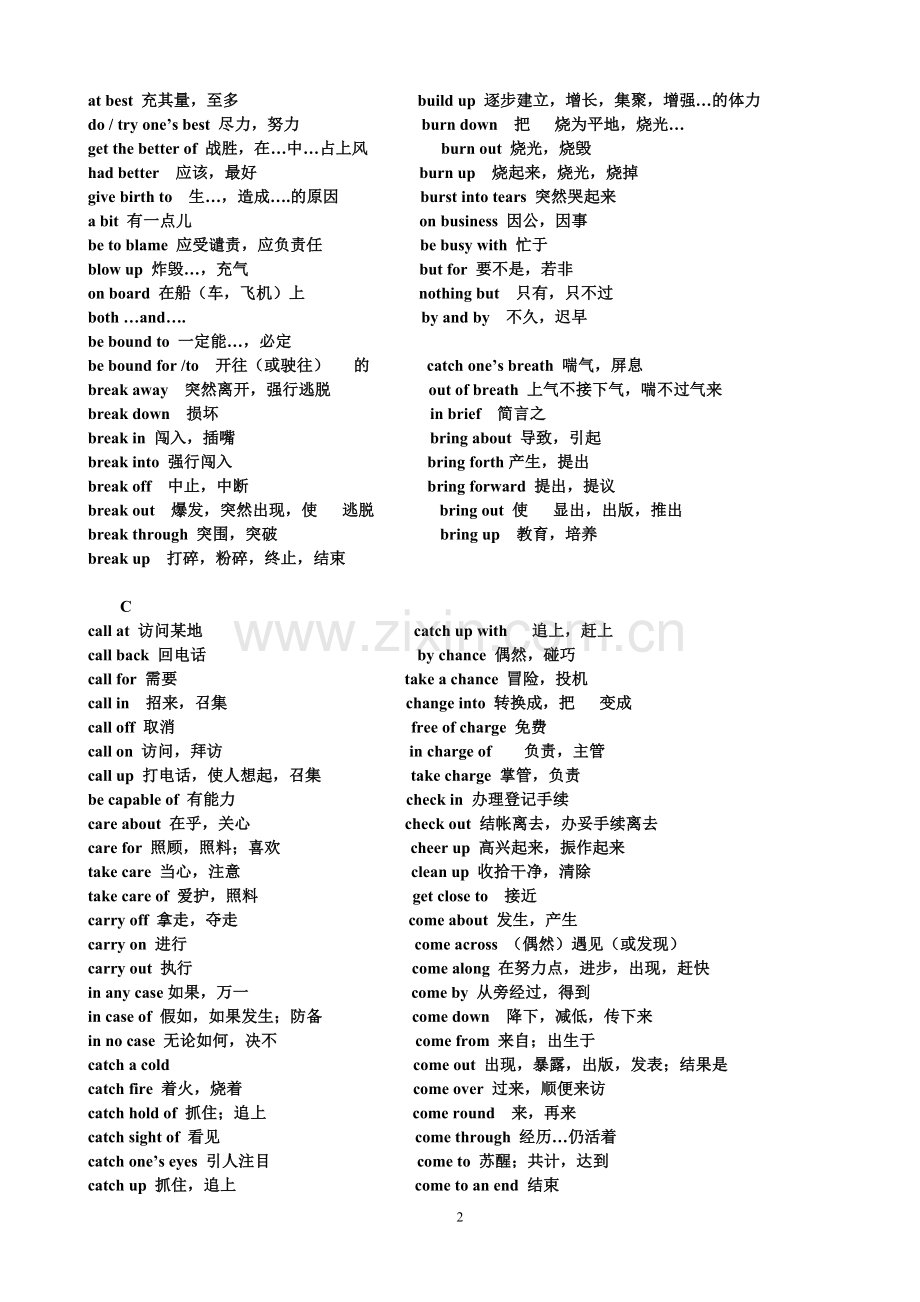 《高职高专教育英语课程教学基本要求》.doc_第2页