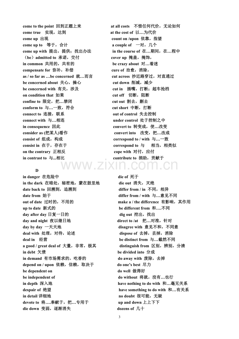 《高职高专教育英语课程教学基本要求》.doc_第3页