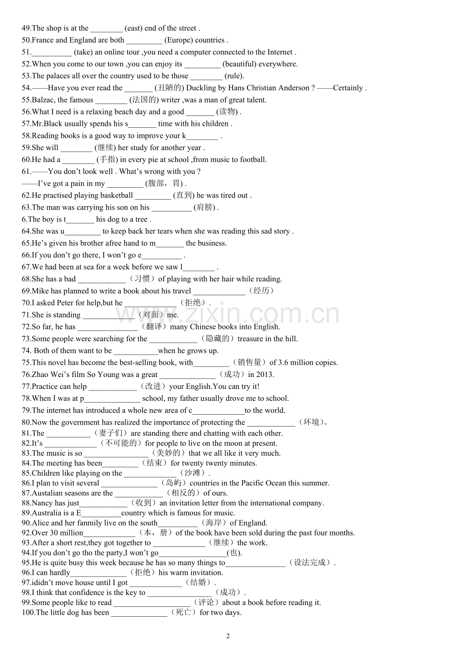 江苏译林英语八年级下课课练词汇期中复习.doc_第2页