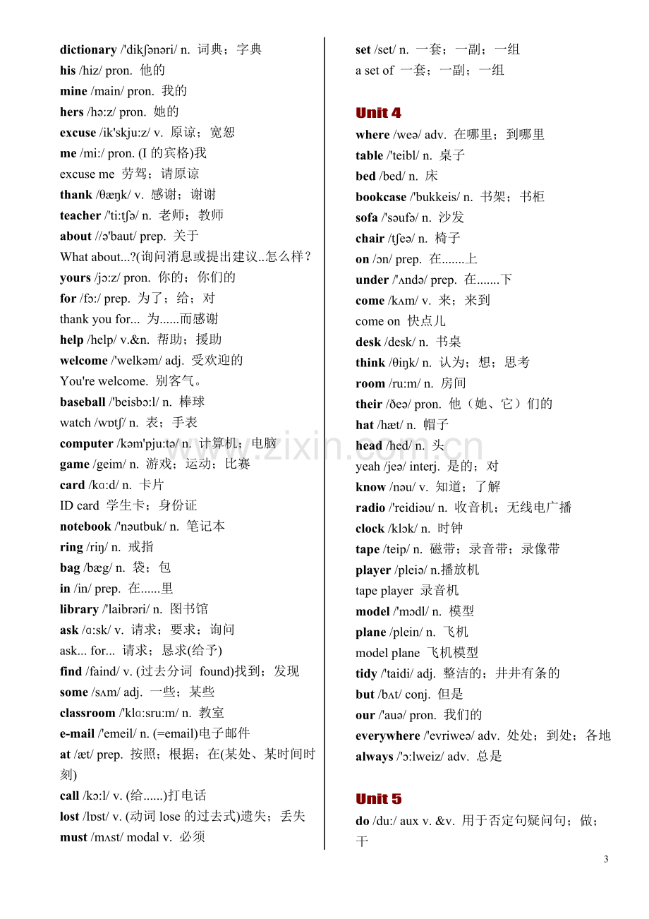 人教版七年级英语上下册各单元单词表(含音标)(2).doc_第3页