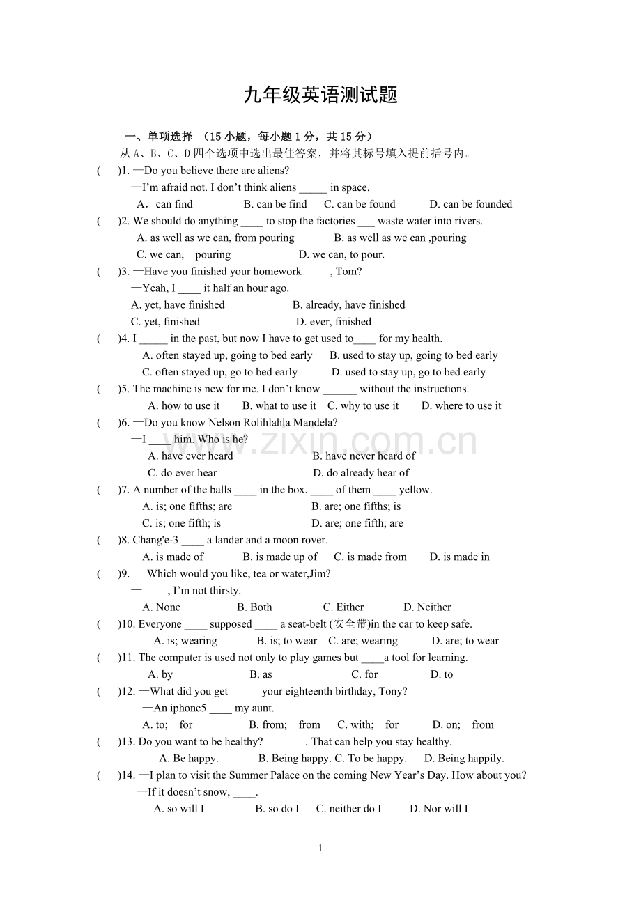 仁爱英语九年级上册期末测试题.doc_第1页