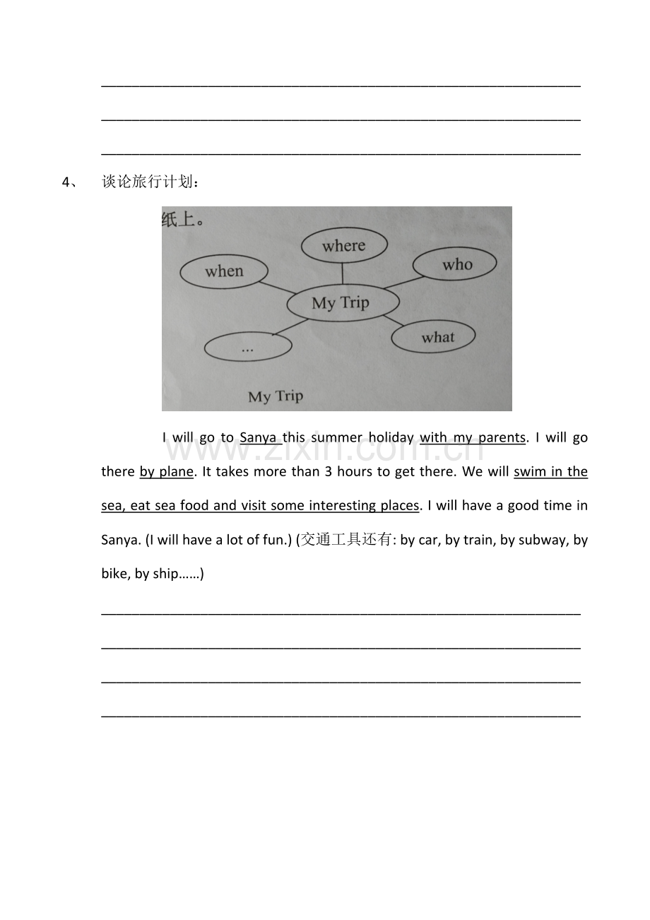 北京课改五年级下册英语作文练习.doc_第2页