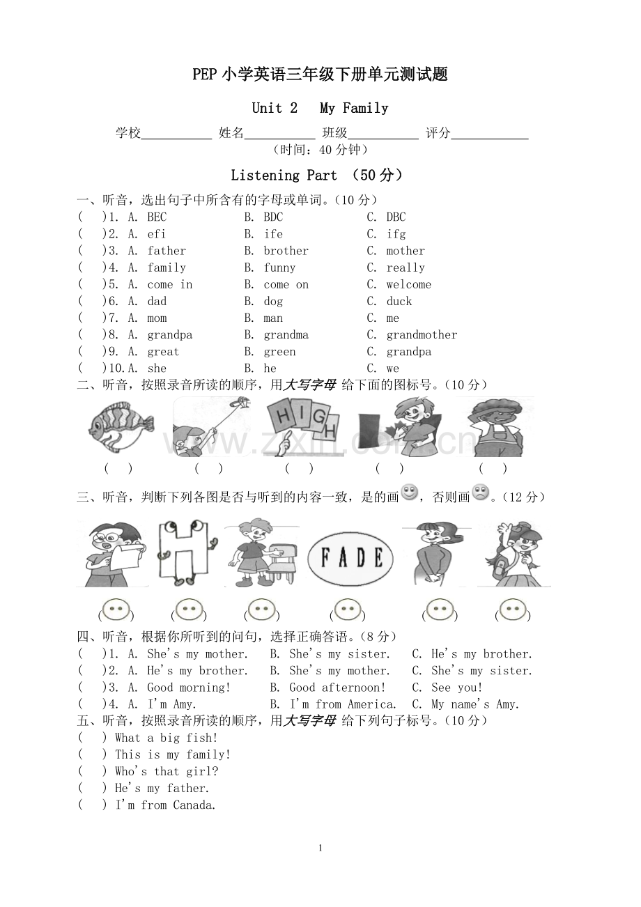 PEP小学英语三年级下册第二单元测试题Unit2(含听力材料).doc_第1页