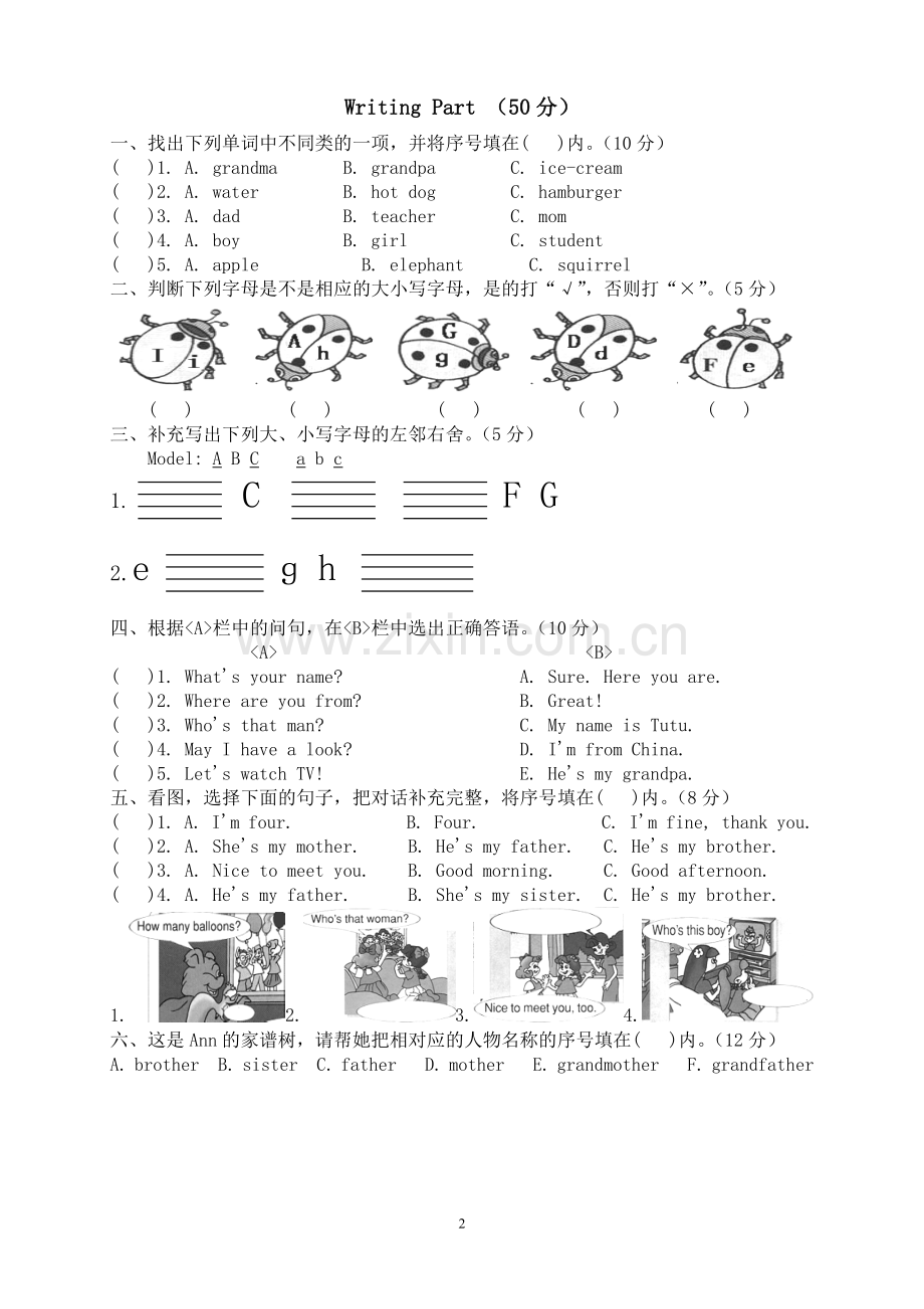 PEP小学英语三年级下册第二单元测试题Unit2(含听力材料).doc_第2页