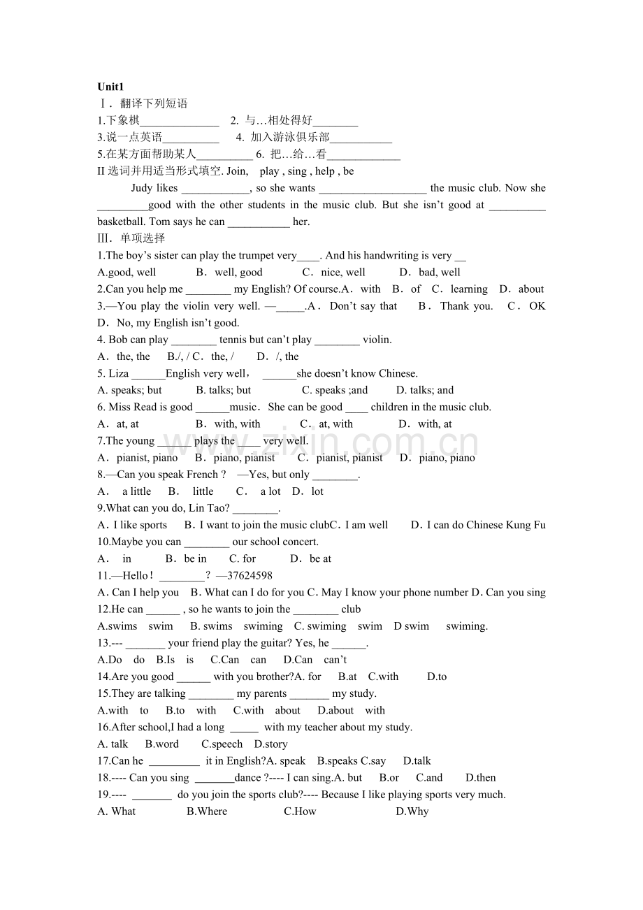 人教版七年级下英语各单元基础练习.doc_第1页