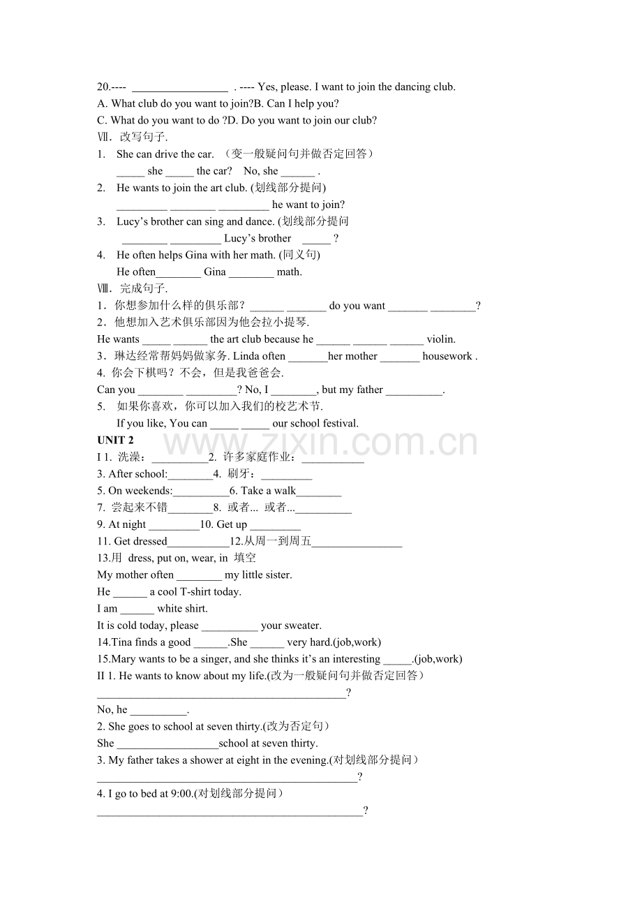 人教版七年级下英语各单元基础练习.doc_第2页