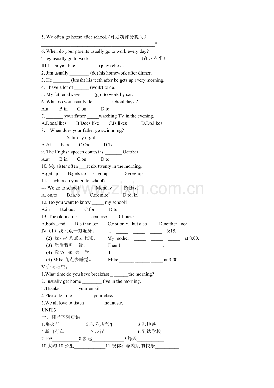 人教版七年级下英语各单元基础练习.doc_第3页