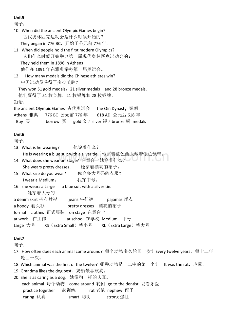 北京版六年级英语上册重点总结.doc_第2页