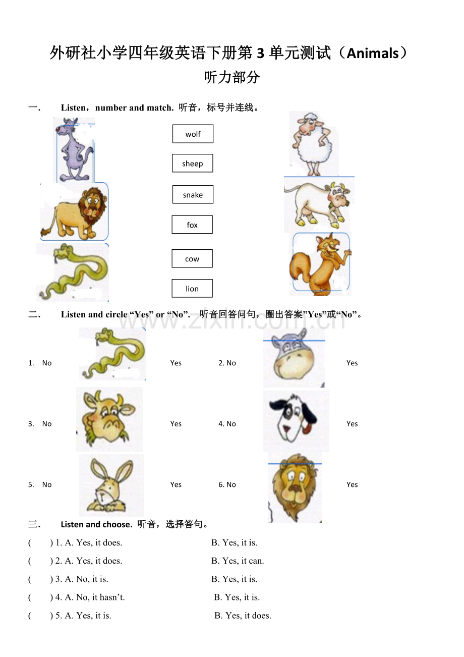 外研社joinin四年级英语第3单元测试.doc_第1页