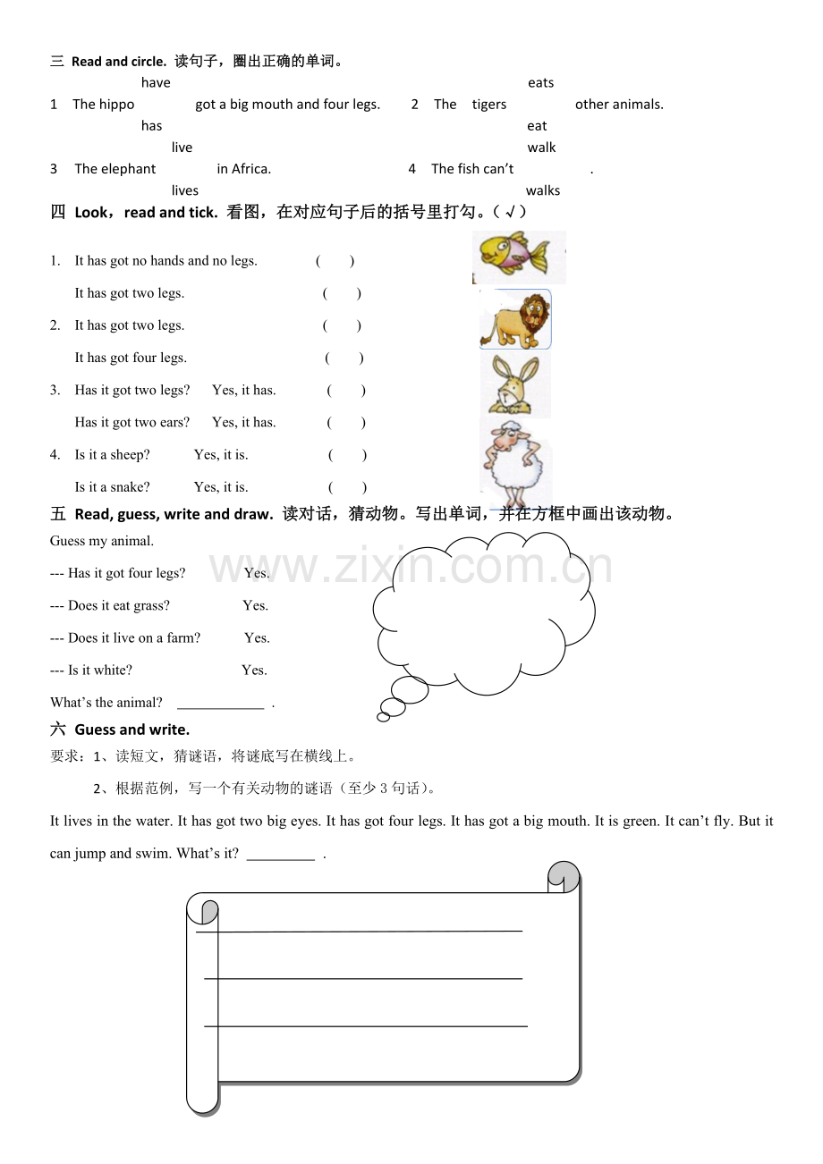 外研社joinin四年级英语第3单元测试.doc_第3页