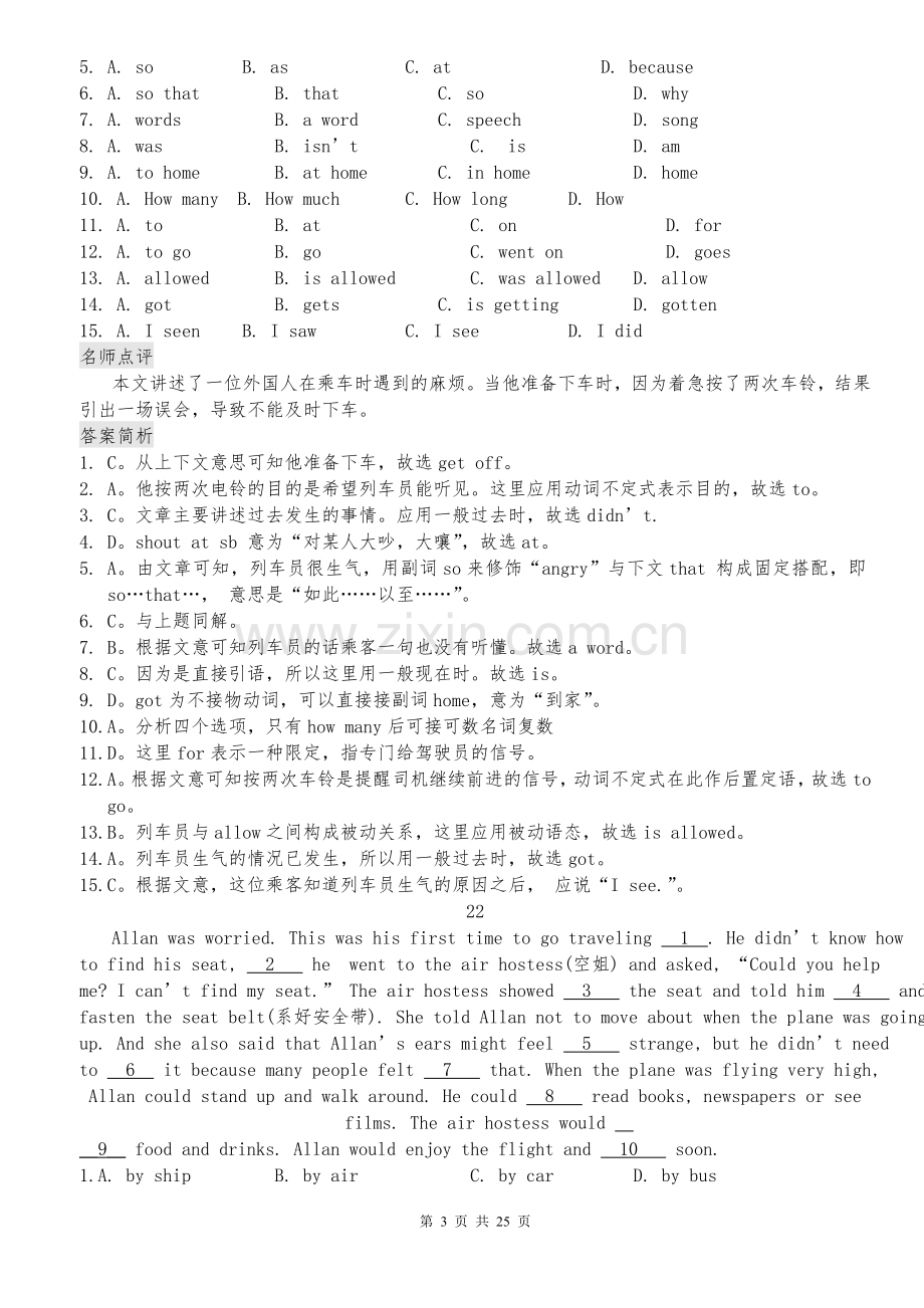 高二英语完形填空专项练习(含答案详解).doc_第3页