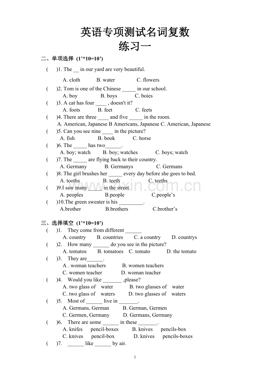 英语名词单复数练习题带答案.doc_第1页