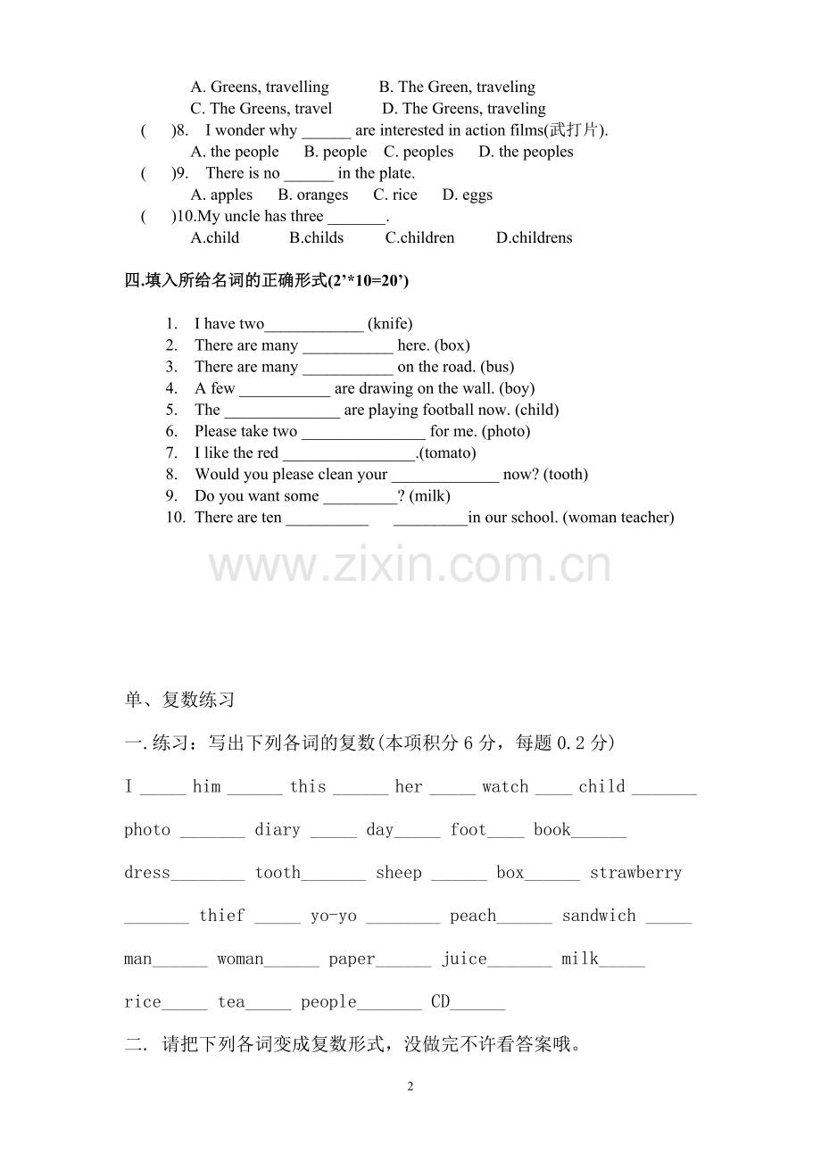 英语名词单复数练习题带答案.doc_第2页