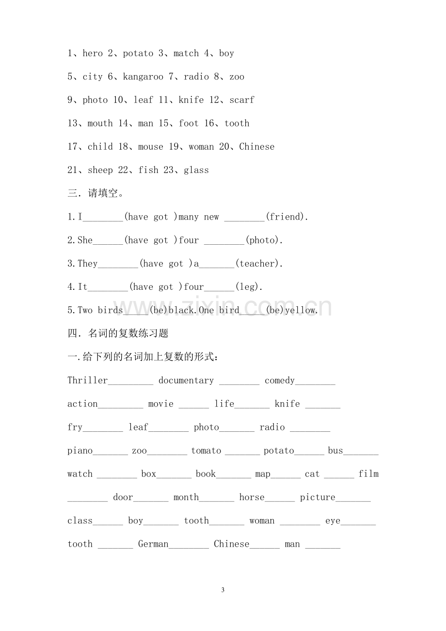 英语名词单复数练习题带答案.doc_第3页