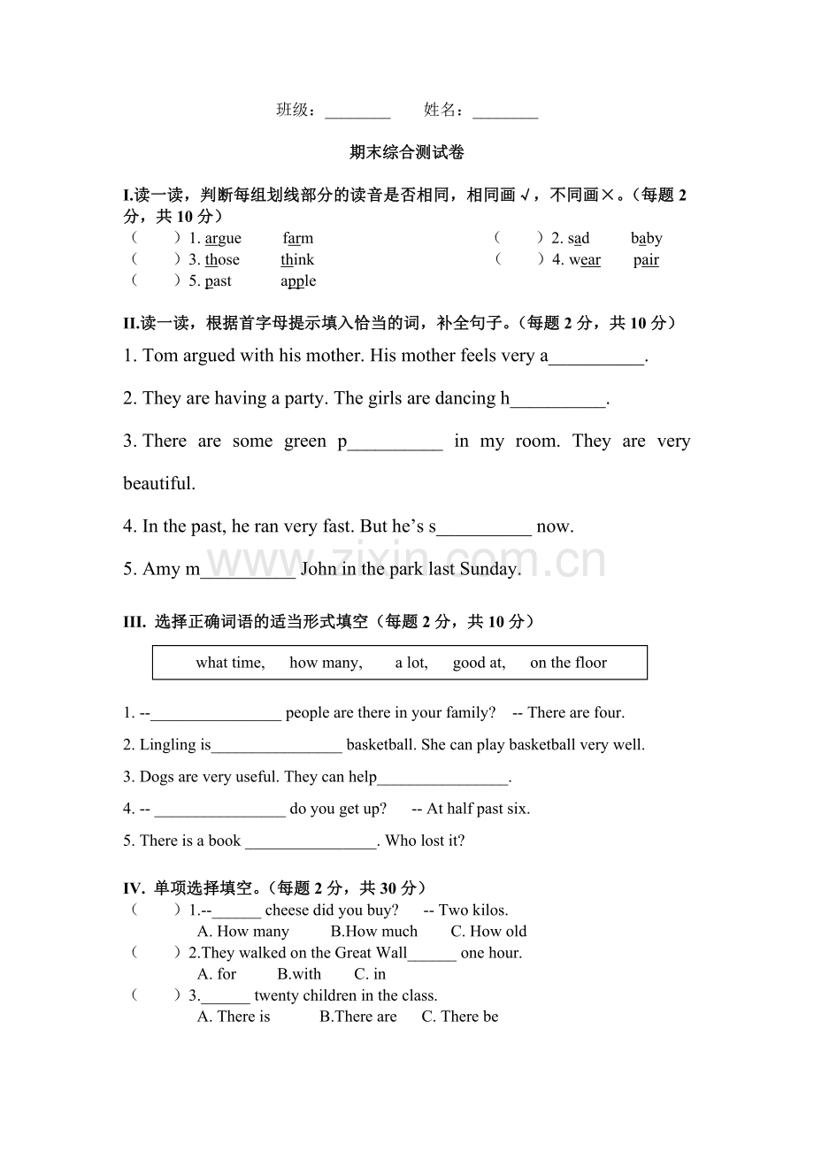 外研社三起五年级上册英语期末测试卷.doc_第1页