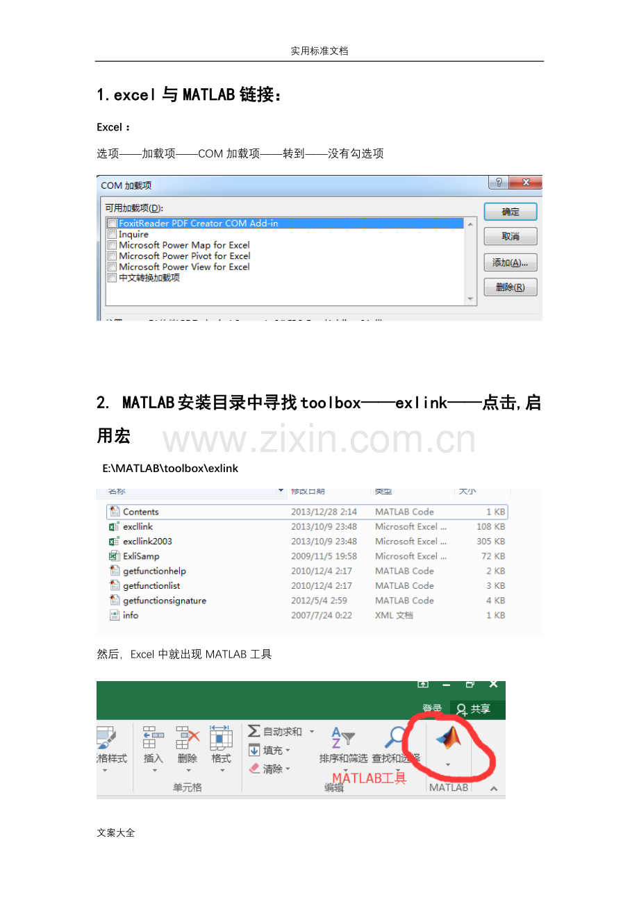 六步学会用MATLAB做空间计量回归详细步骤.doc_第1页