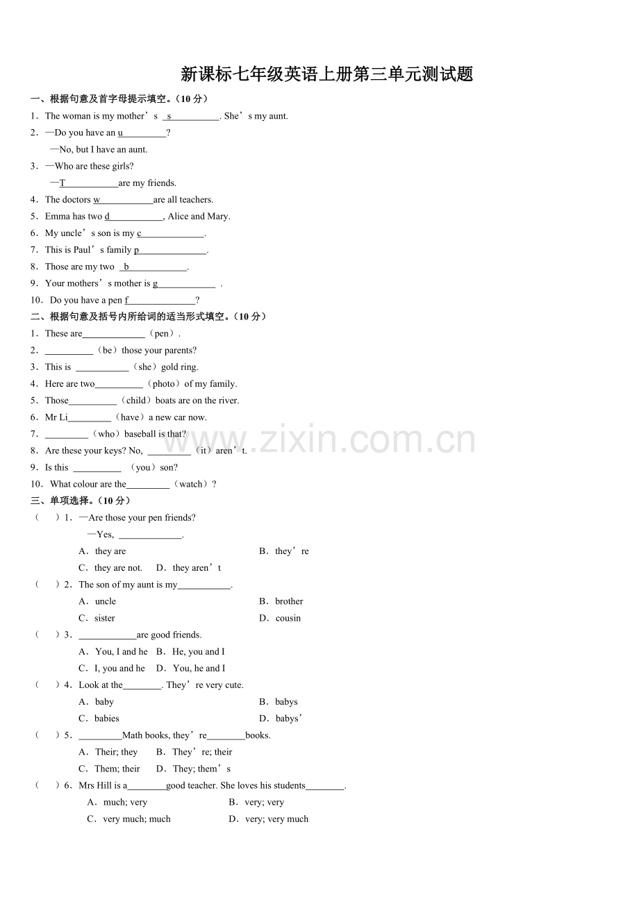 人教版七年级英语上册第三单元测试卷(附答案).doc_第1页