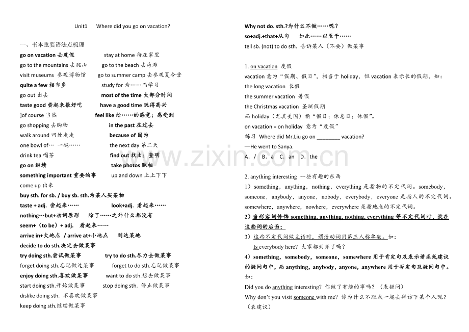 人教版八年级上册英语unit1知识点及习题.doc_第1页