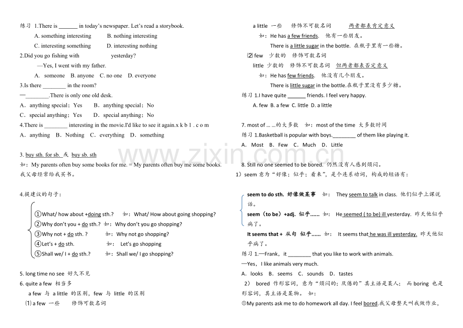 人教版八年级上册英语unit1知识点及习题.doc_第2页