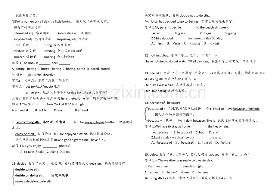 人教版八年级上册英语unit1知识点及习题.doc_第3页