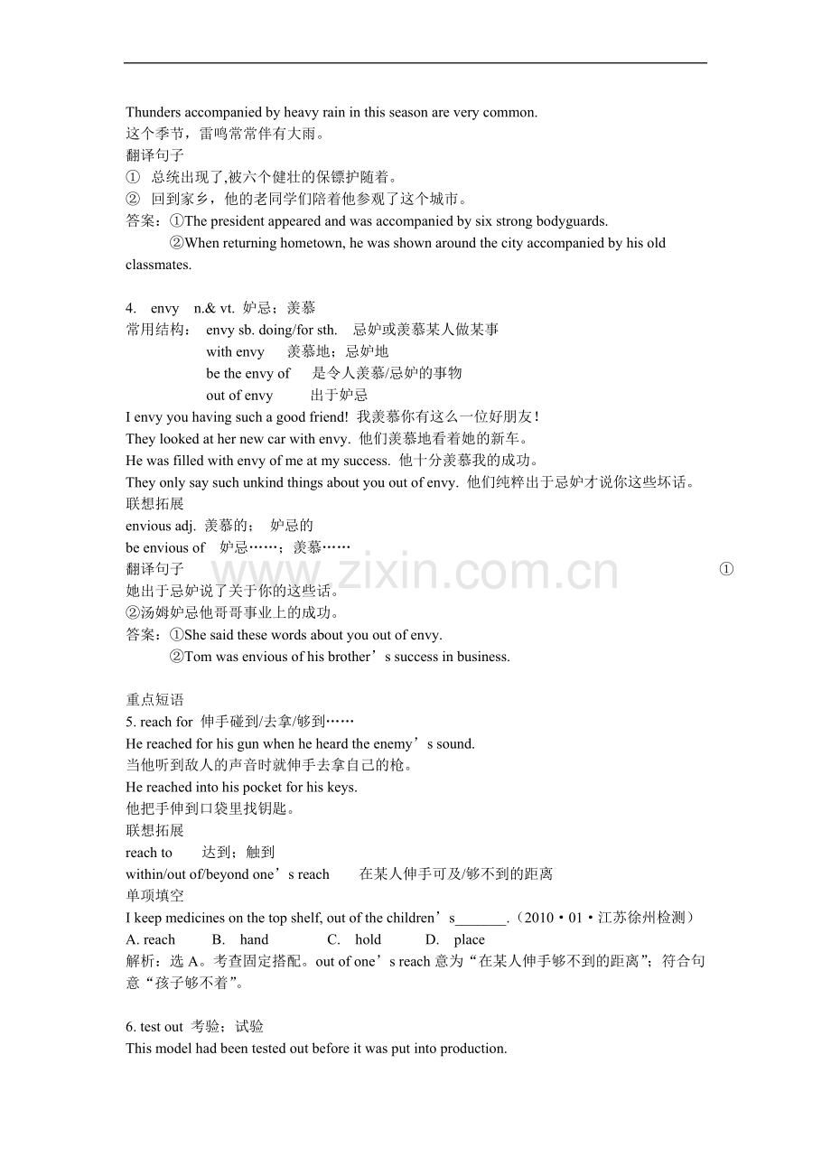 人教版英语选修七Unit2Robots知识点及语法归纳.doc_第2页