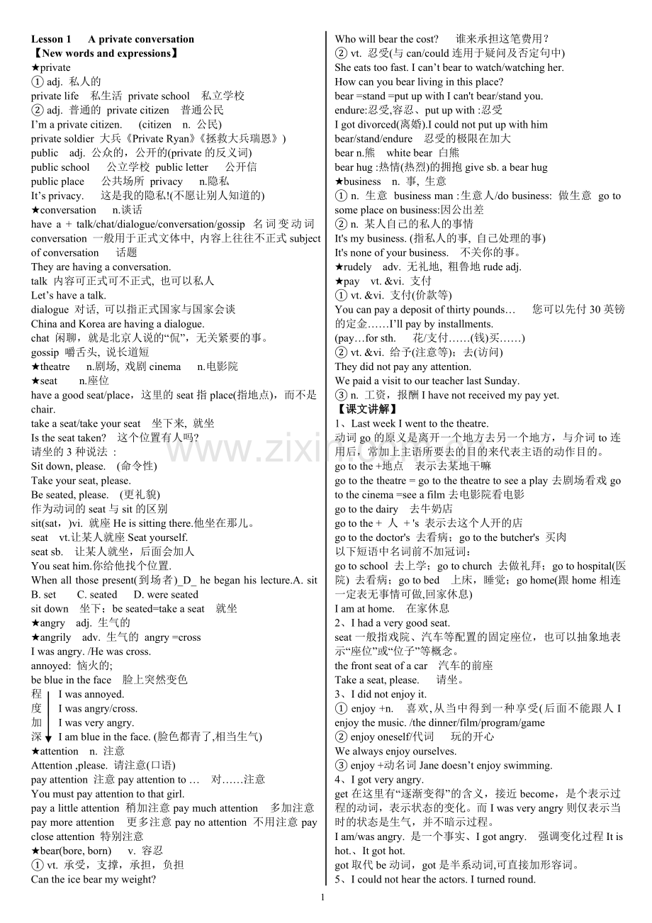 裕兴新概念英语第二册笔记完美打印版.doc_第1页