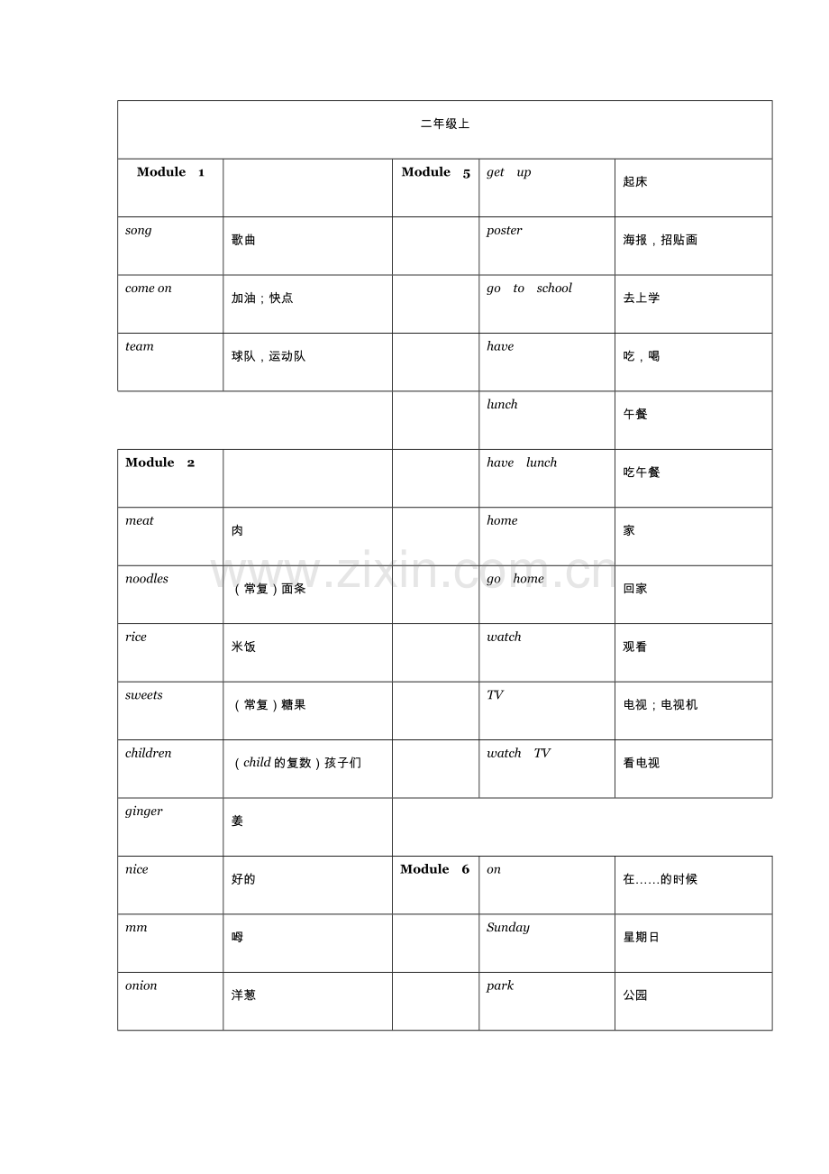 外研社英语一年起点二年级上下单词.doc_第1页