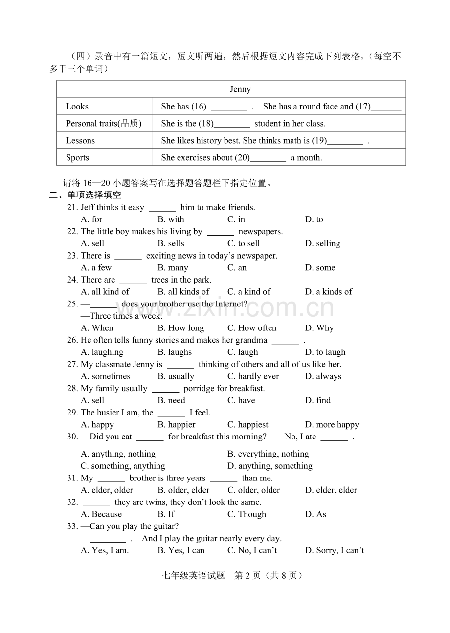 七年级上册英语期末试题(鲁教版).doc_第2页