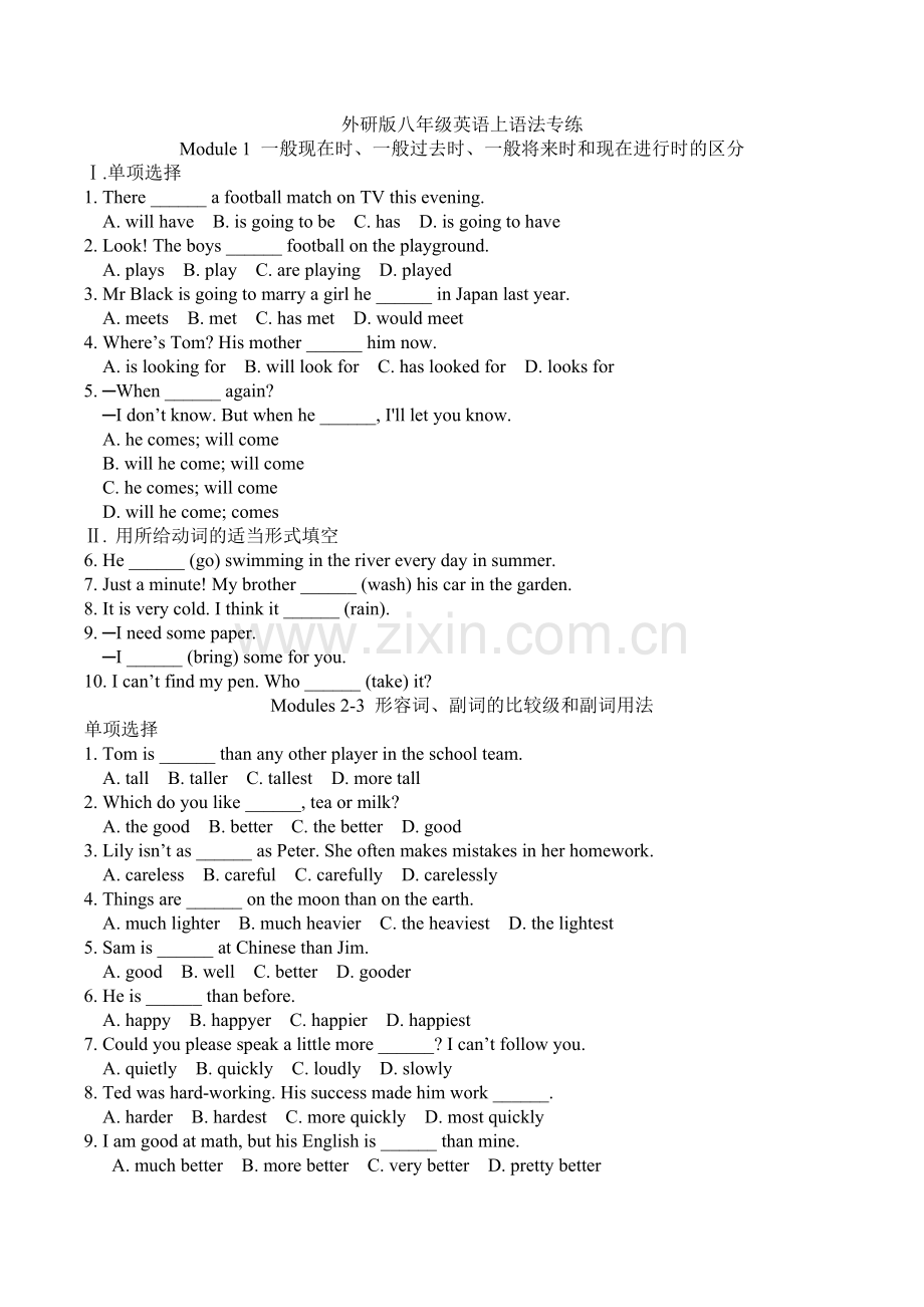 外研版八年级英语上语法专练.doc_第1页